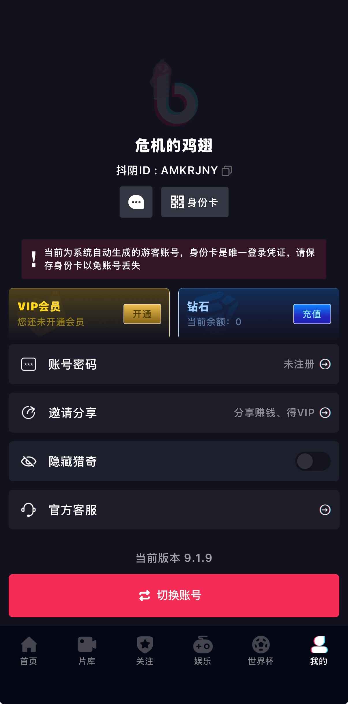 抖阴APP会员主力